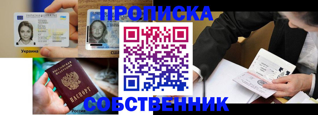 временная регистрация надежно в Красногорске