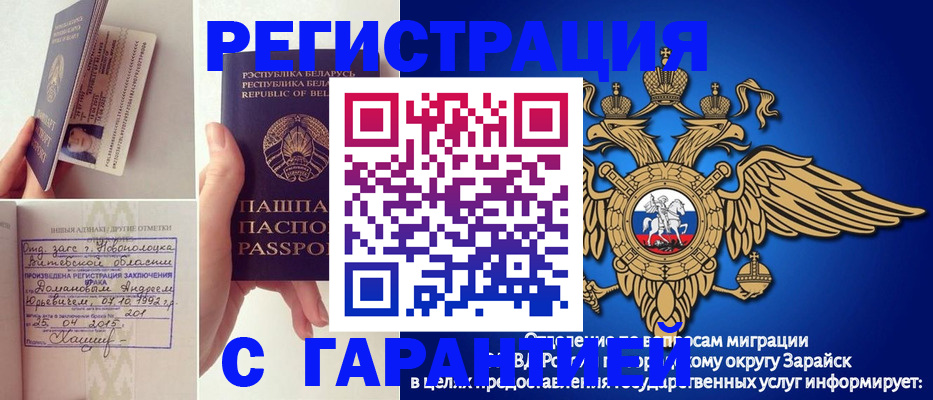 временная регистрация адрес в Красногорске