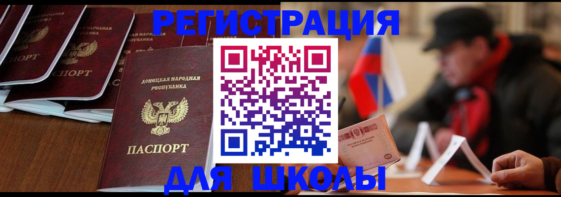 прописка от собственника в Красногорске