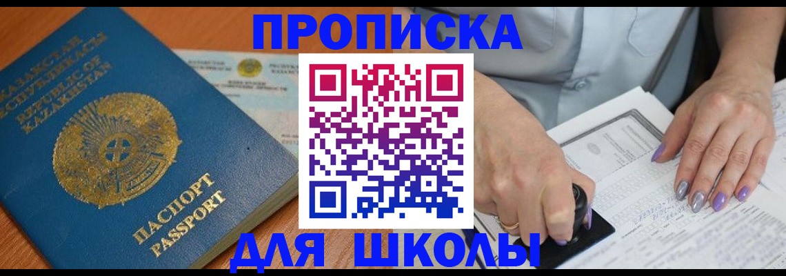 прописка паспорт в Красногорске