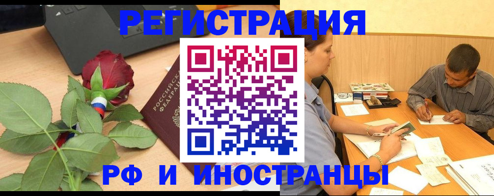 прописка для школы в Красногорске