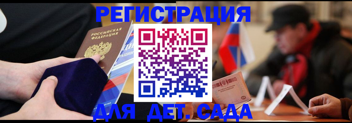 временная регистрация госуслуги в Красногорске