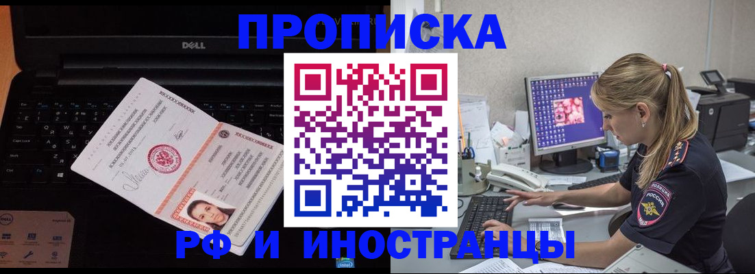 временная регистрация в квартире в Красногорске
