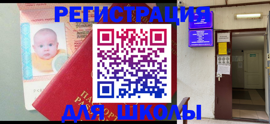 где прописаться в Красногорске