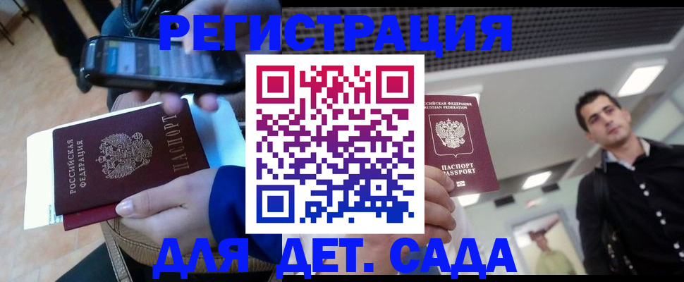 временная регистрация купить в Красногорске