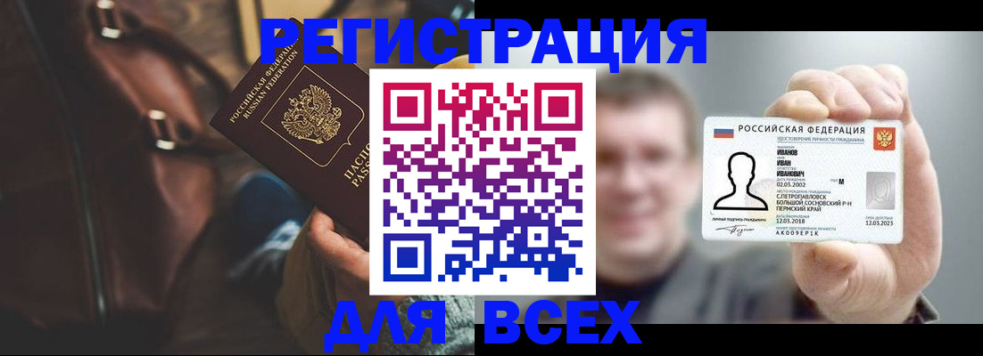 временная регистрация в квартире в Красногорске