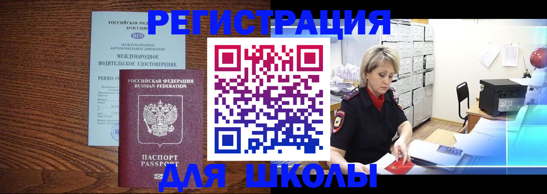временная регистрация в Красногорске