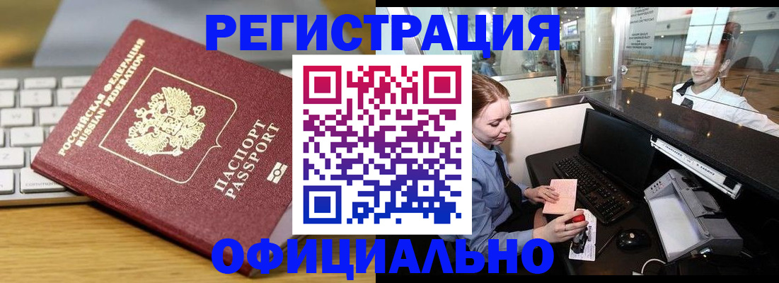 временная регистрация поиск в Красногорске